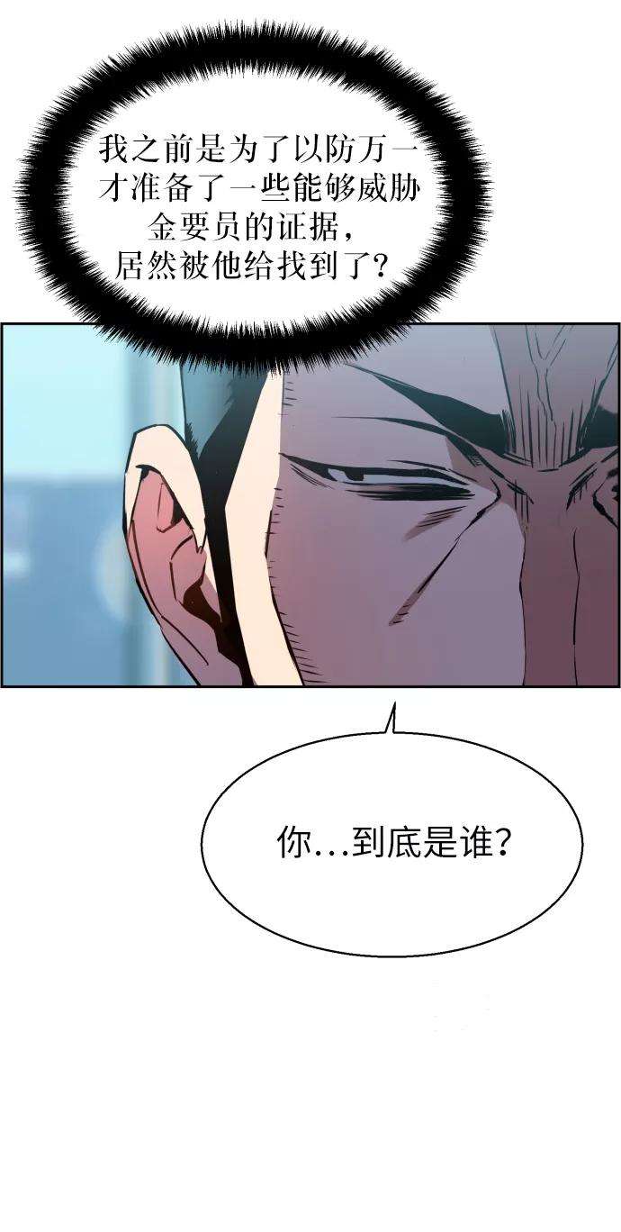 少年佣兵10话
