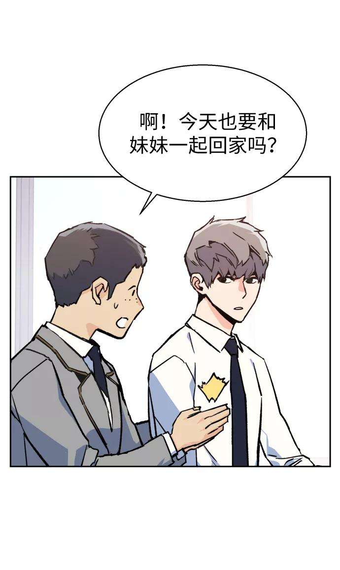 少年佣兵11话