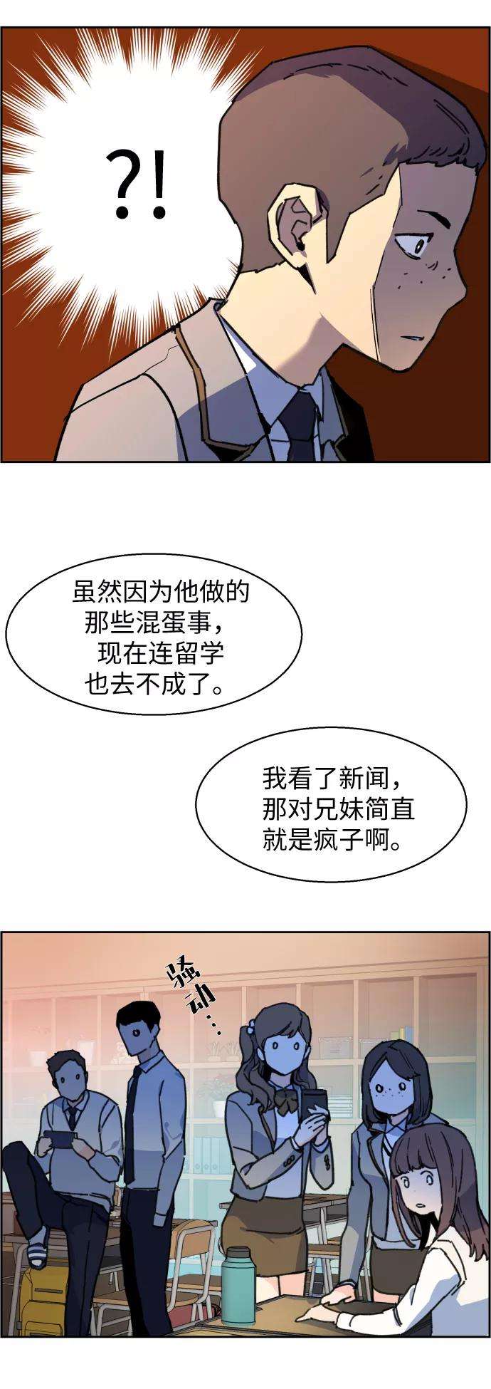 少年佣兵11话