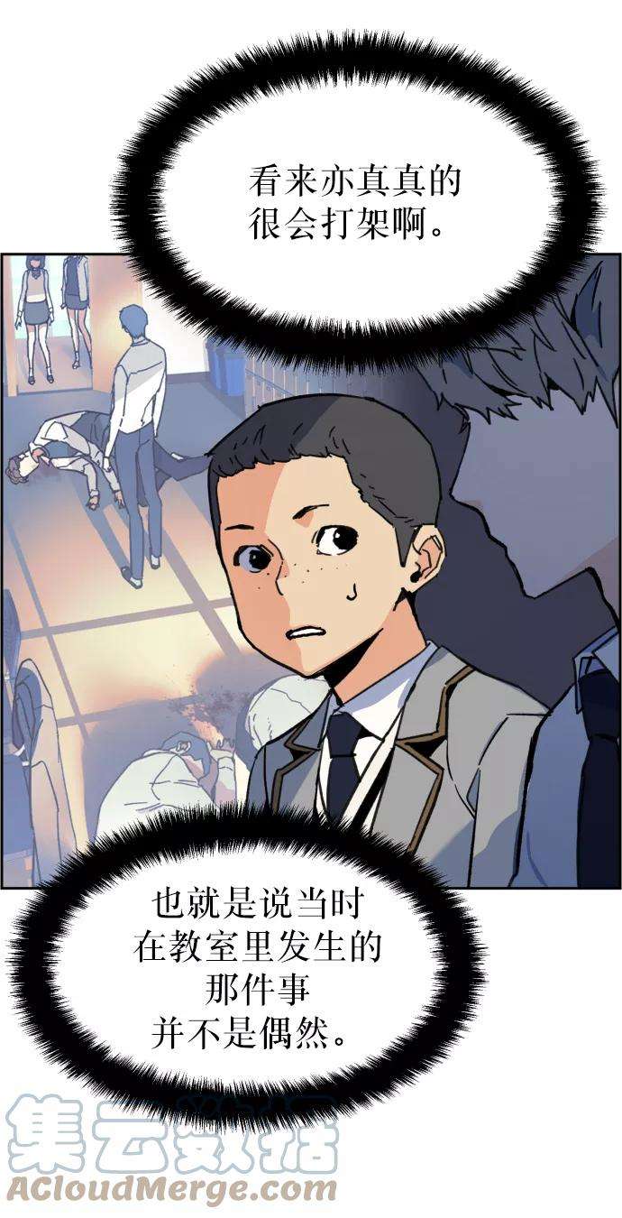 少年佣兵11话