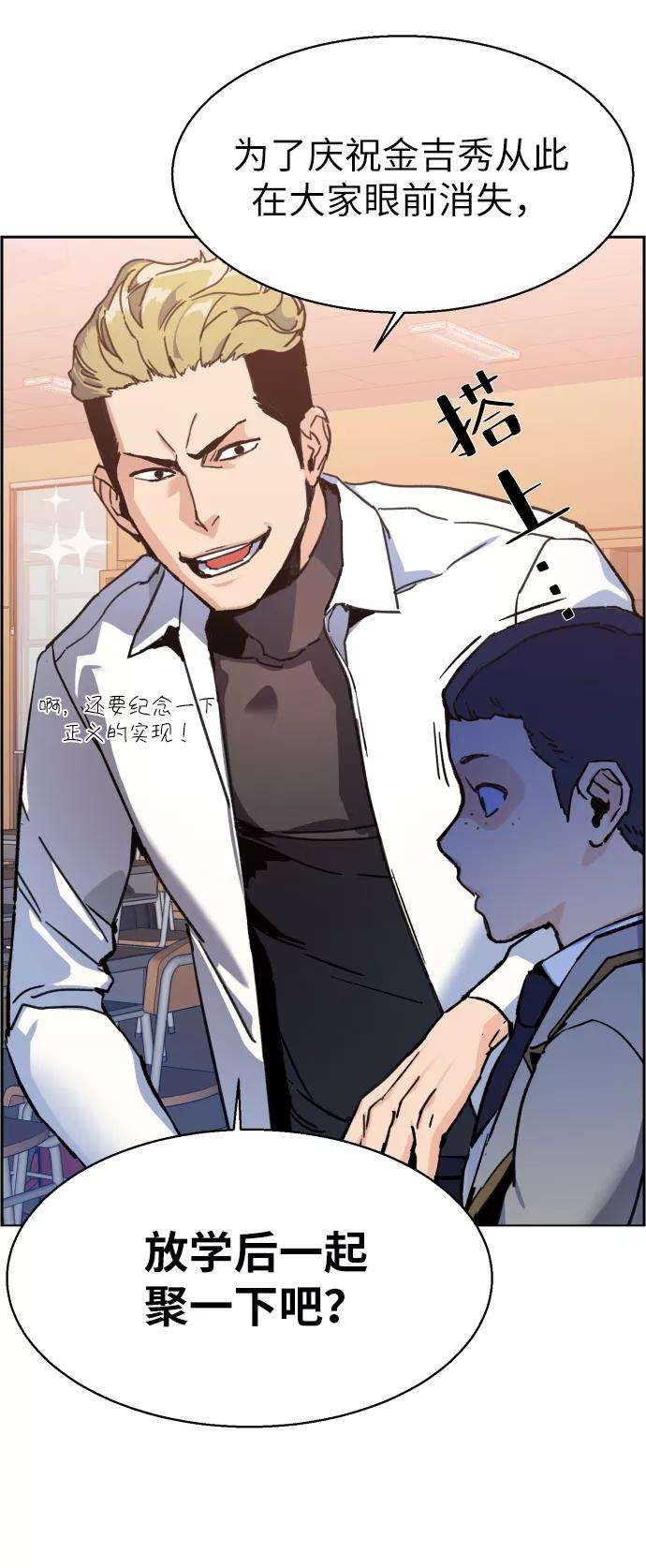 少年佣兵11话