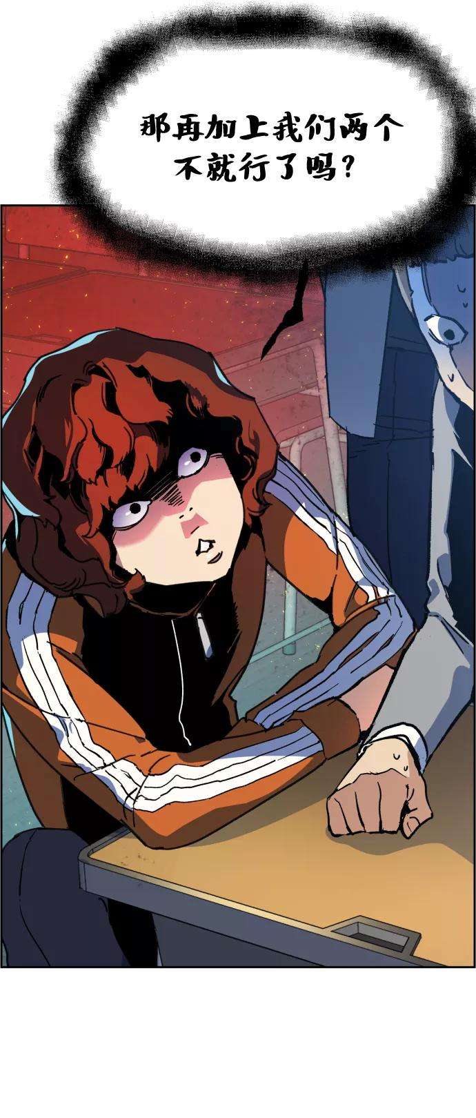 少年佣兵11话