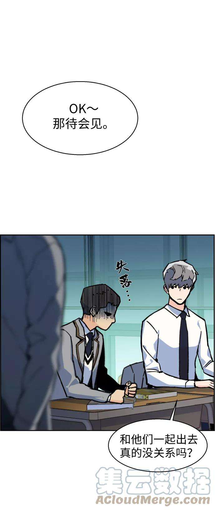 少年佣兵11话