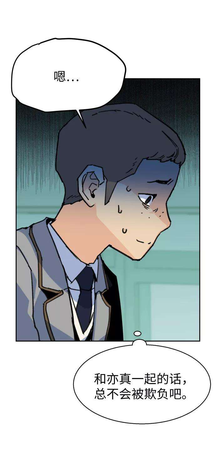 少年佣兵11话