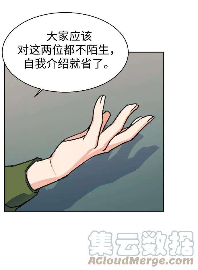 少年佣兵11话