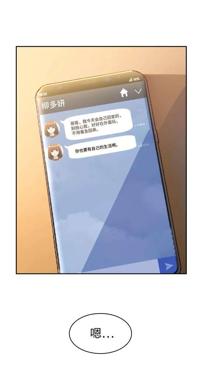 少年佣兵11话