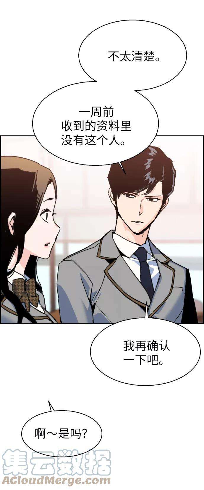 少年佣兵11话