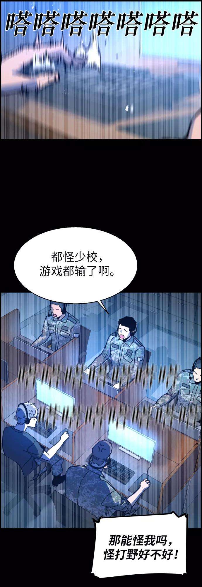 少年佣兵11话