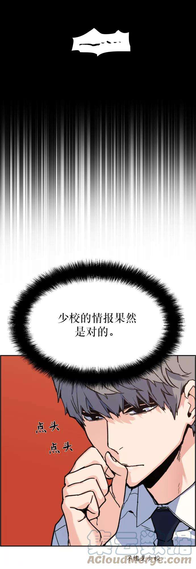 少年佣兵11话