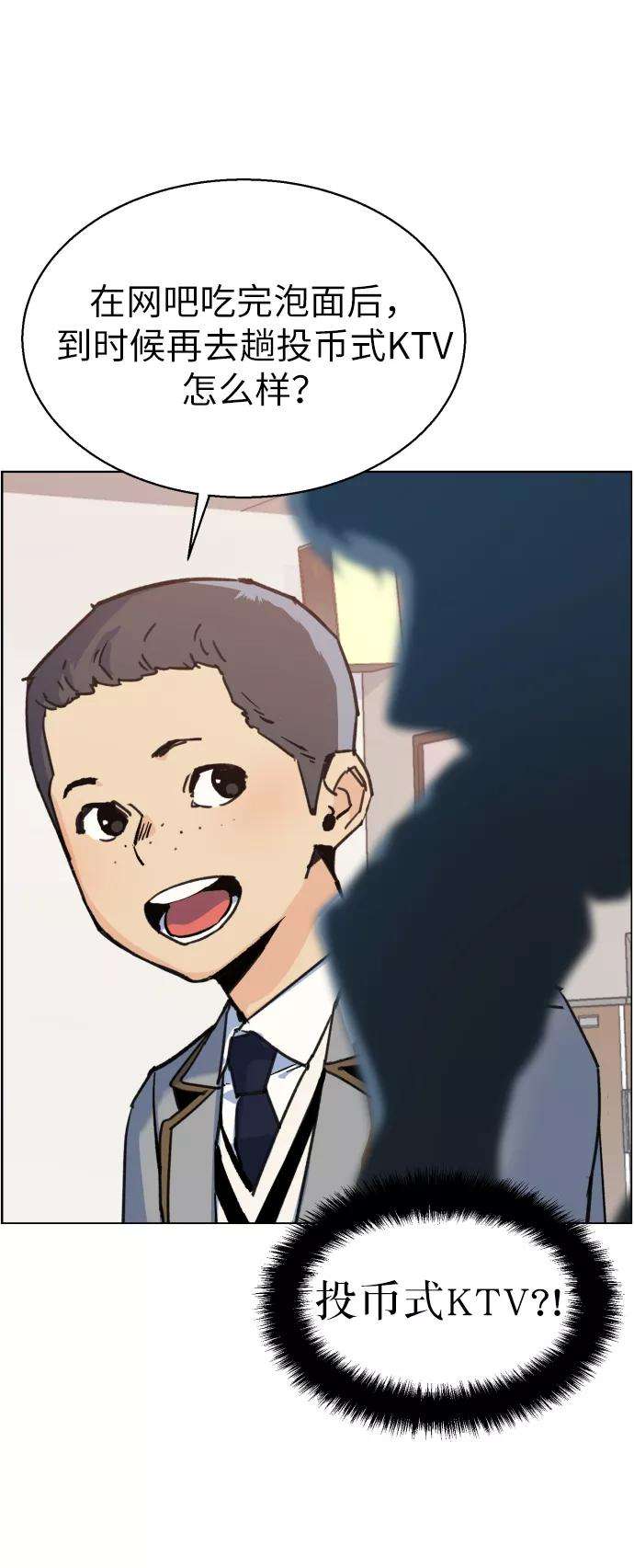 少年佣兵11话