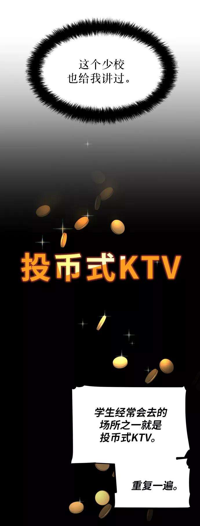 少年佣兵11话