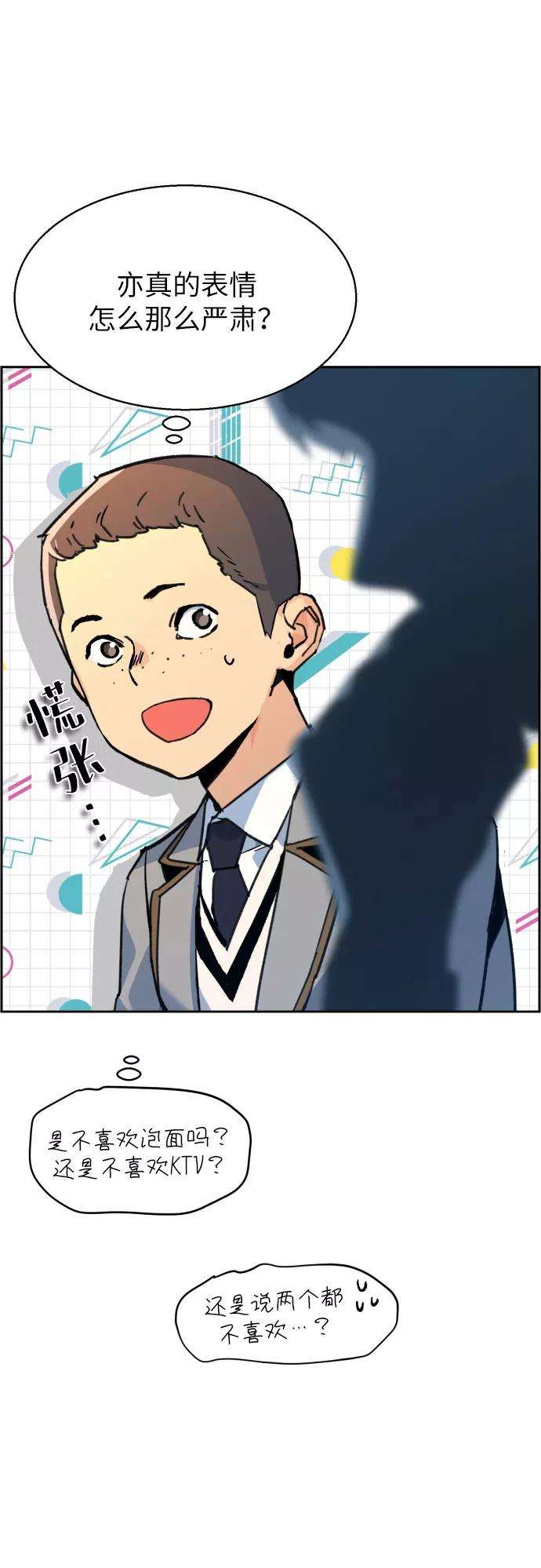 少年佣兵11话