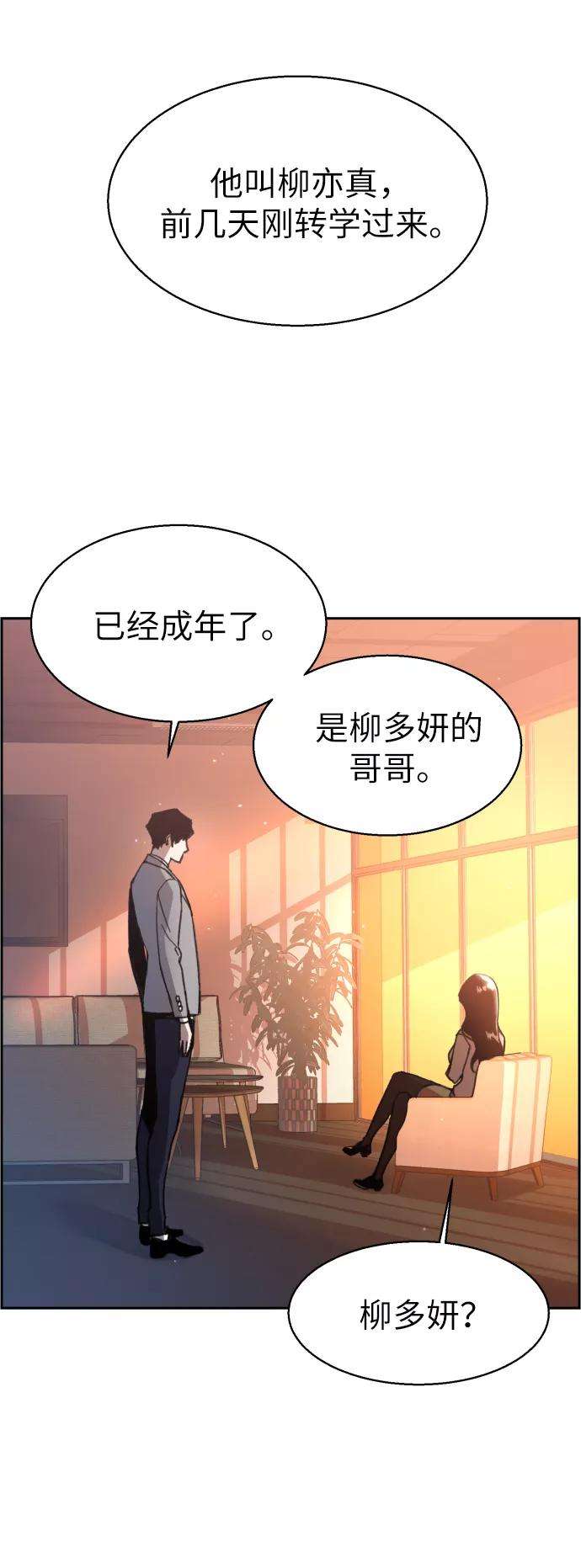 少年佣兵11话