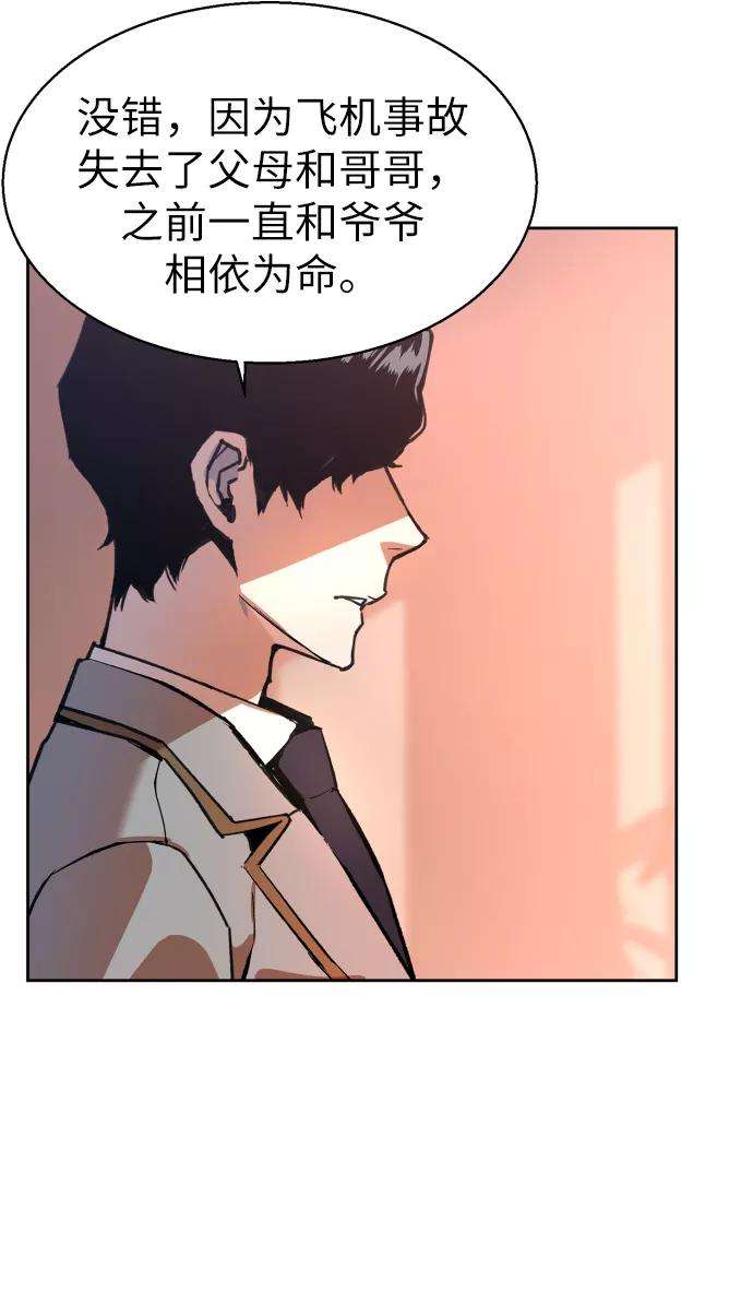 少年佣兵11话