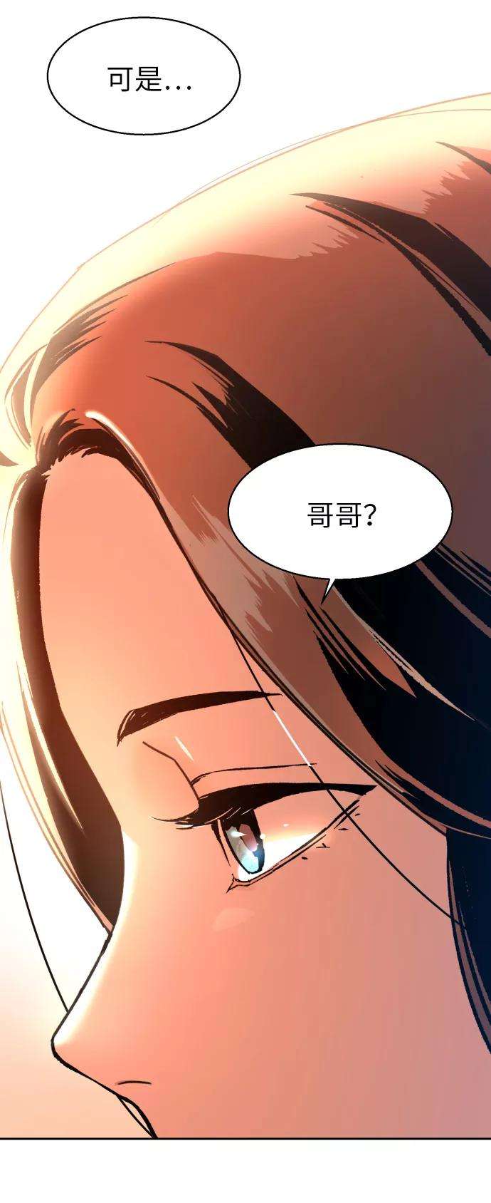 少年佣兵11话