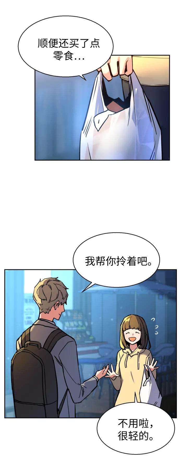 少年佣兵12话