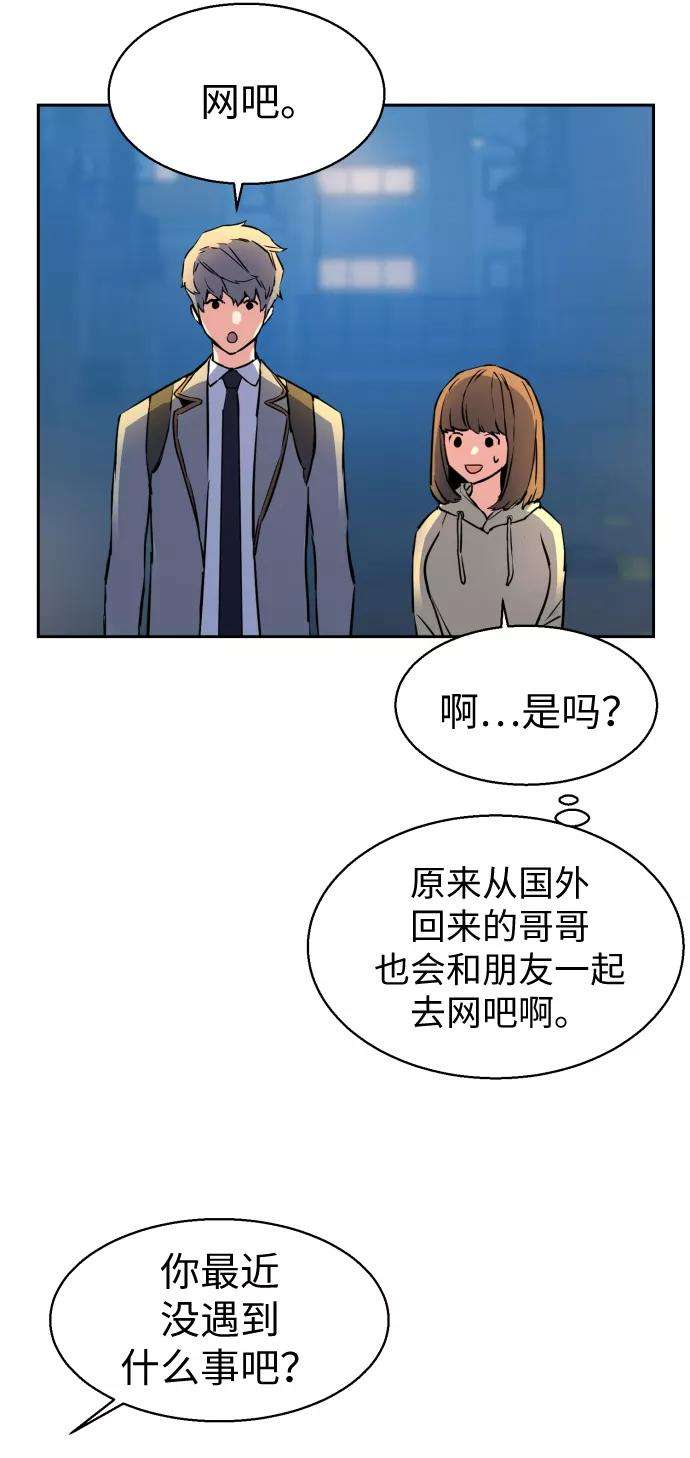 少年佣兵12话