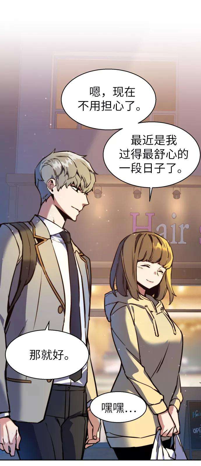 少年佣兵12话