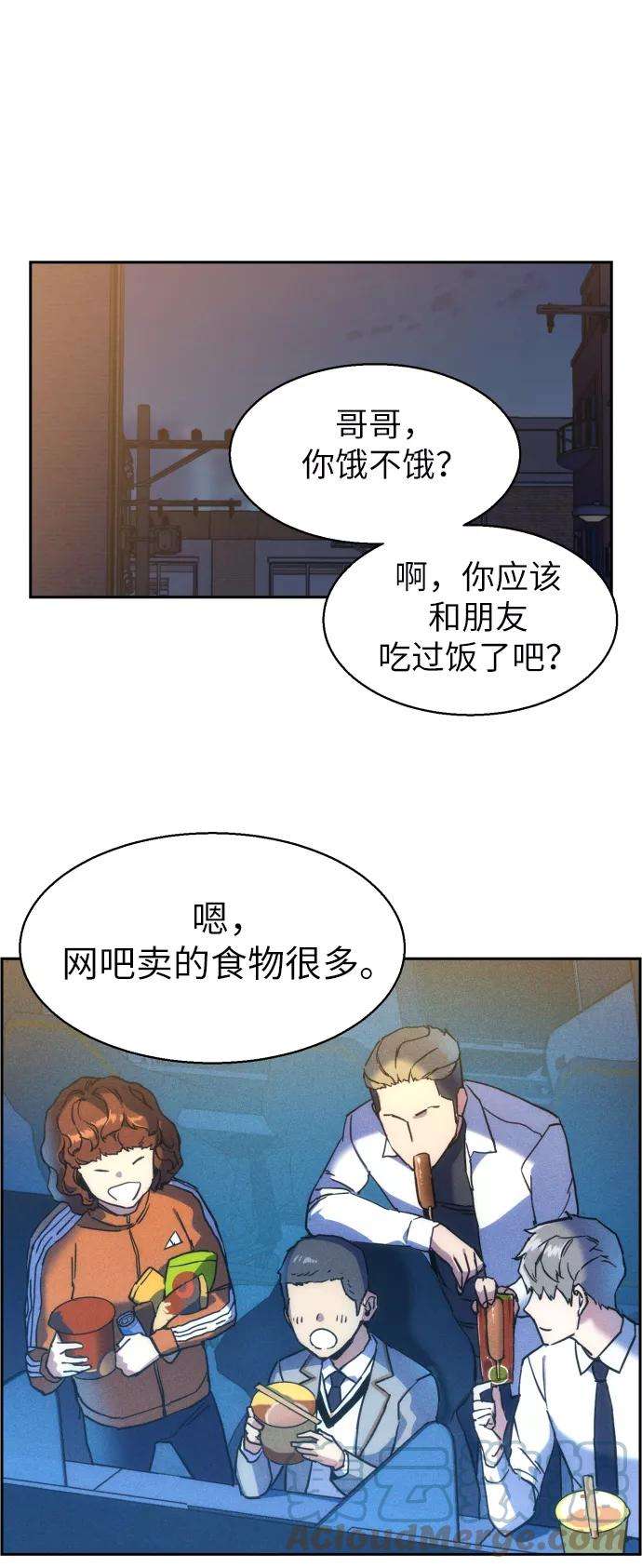 少年佣兵12话