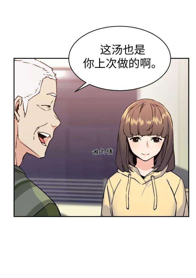 少年佣兵12话