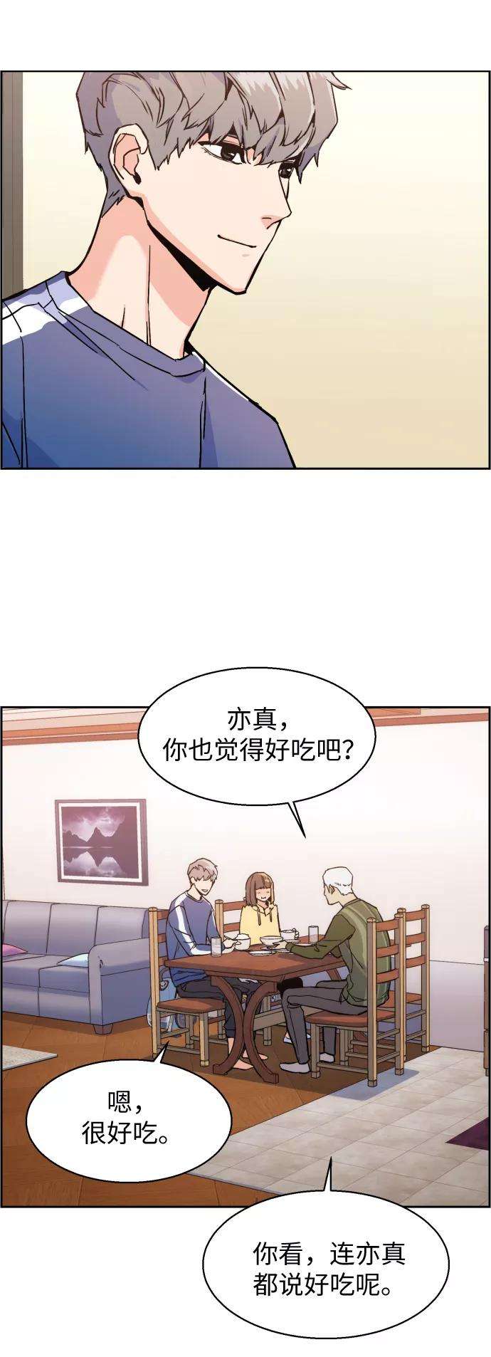 少年佣兵12话