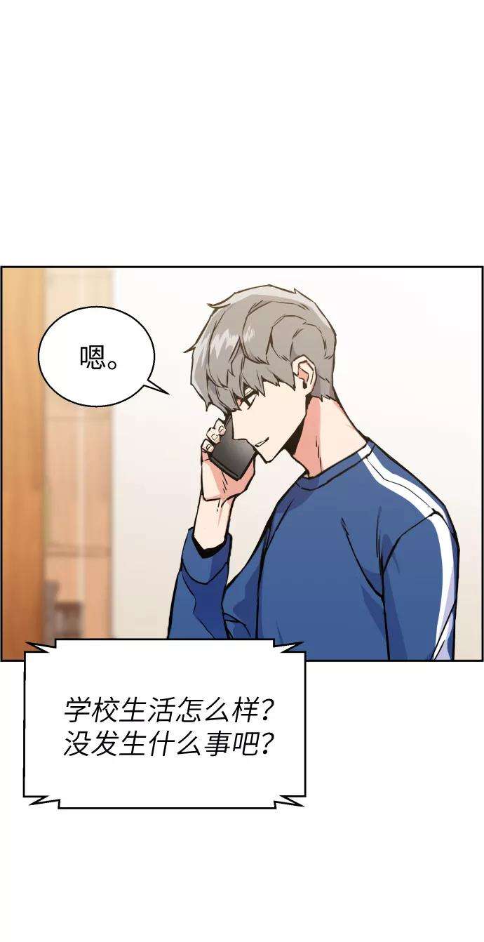 少年佣兵12话