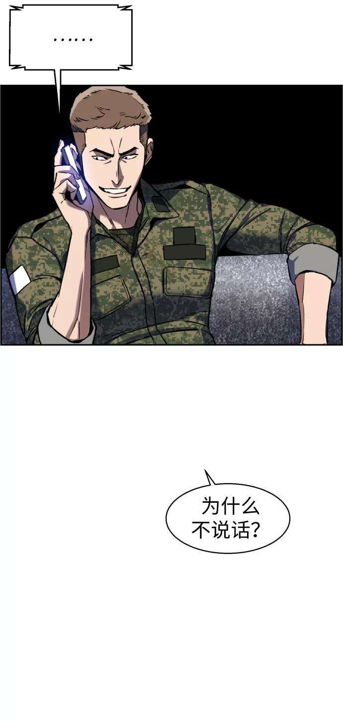 少年佣兵12话