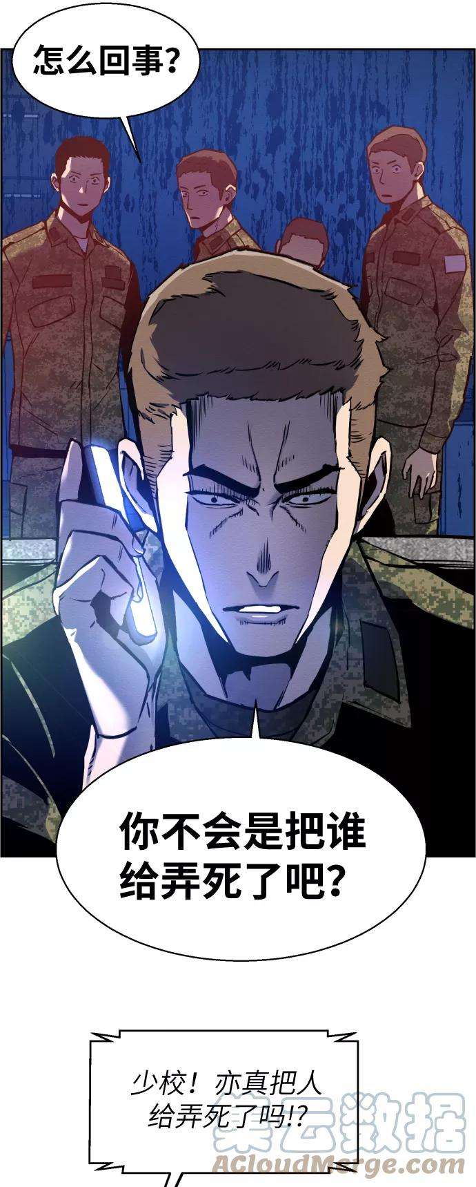 少年佣兵12话