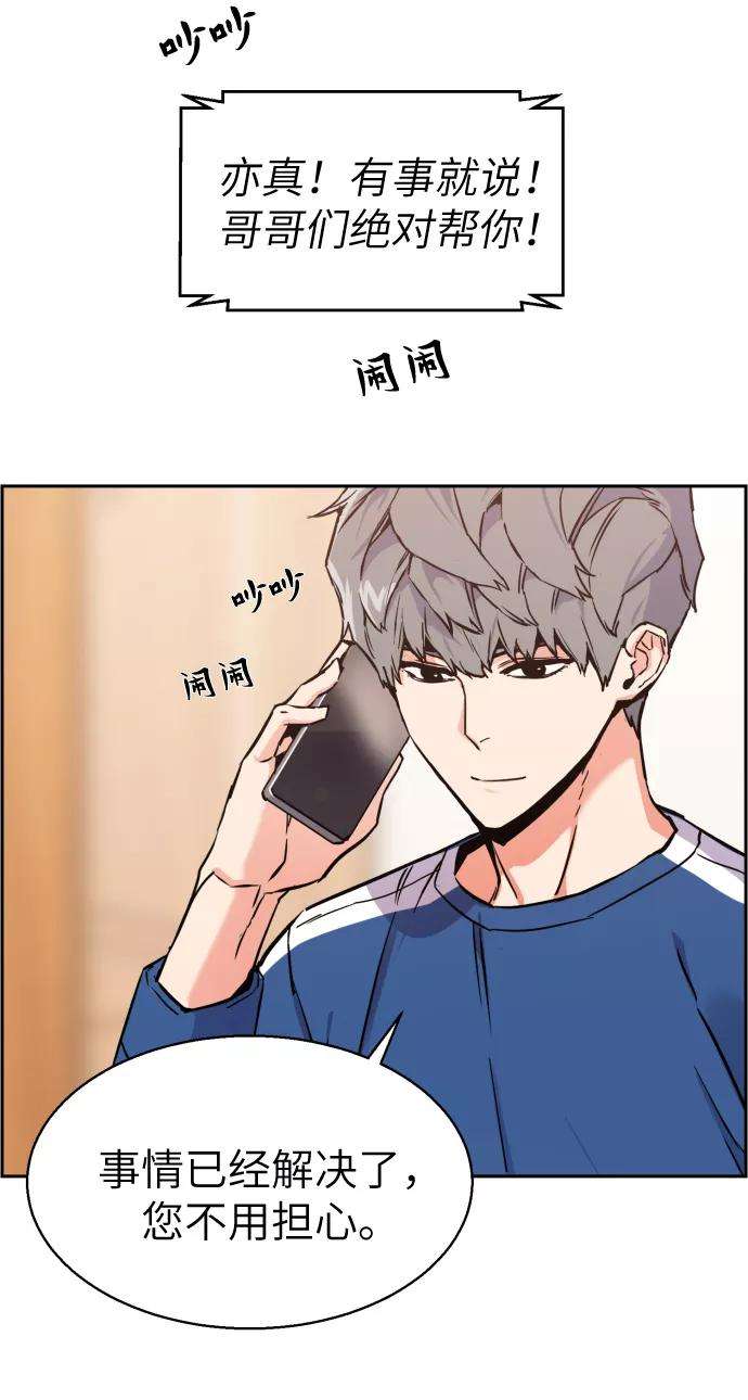 少年佣兵12话