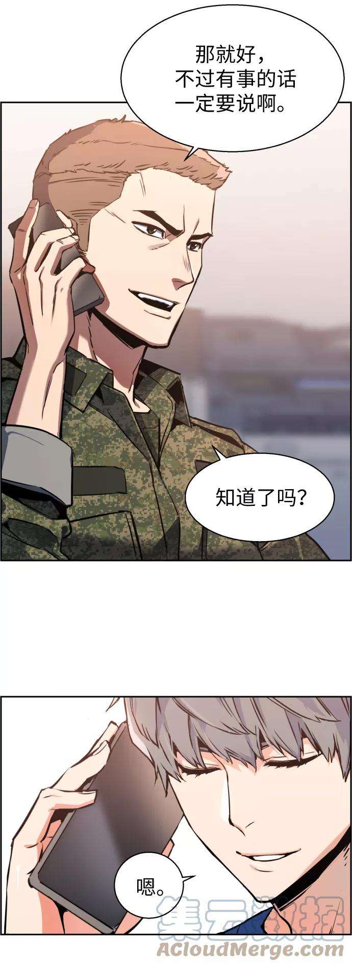 少年佣兵12话