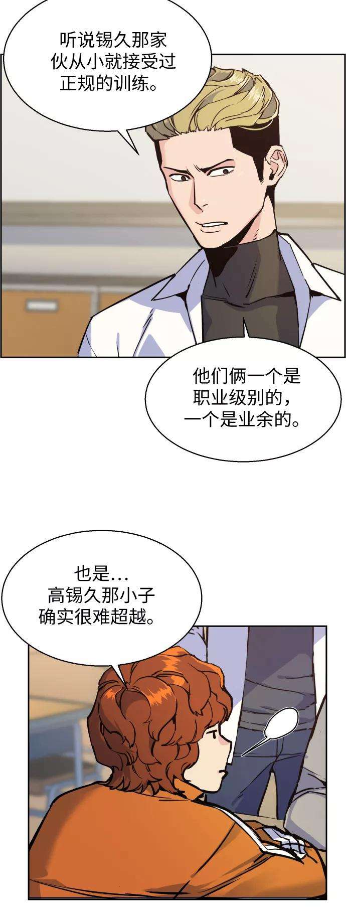 少年佣兵12话