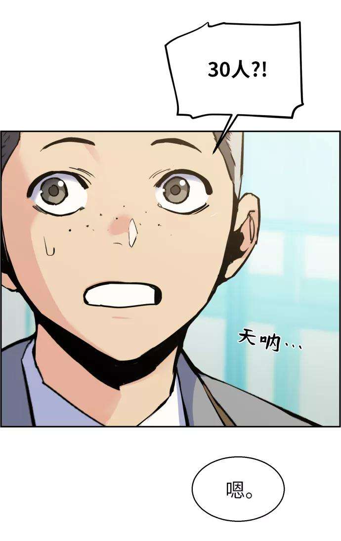 少年佣兵12话
