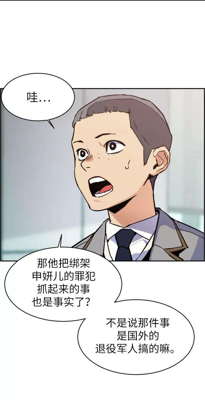 少年佣兵12话