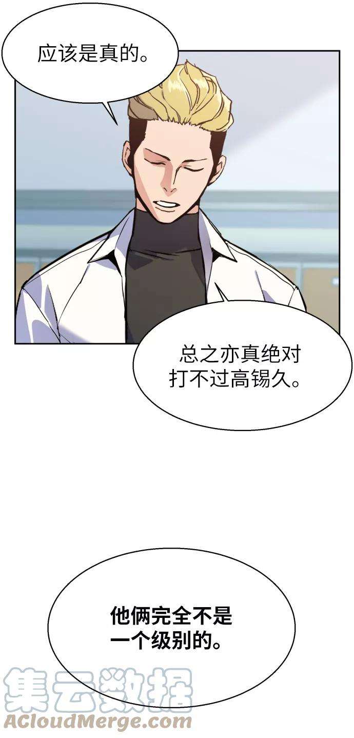 少年佣兵12话
