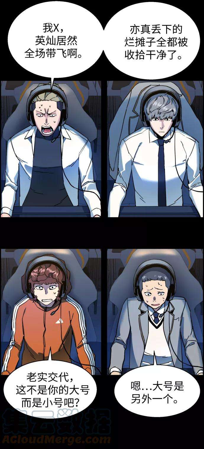 少年佣兵12话