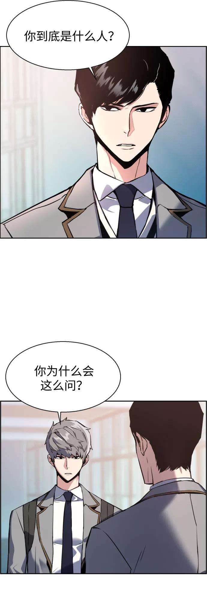 少年佣兵12话