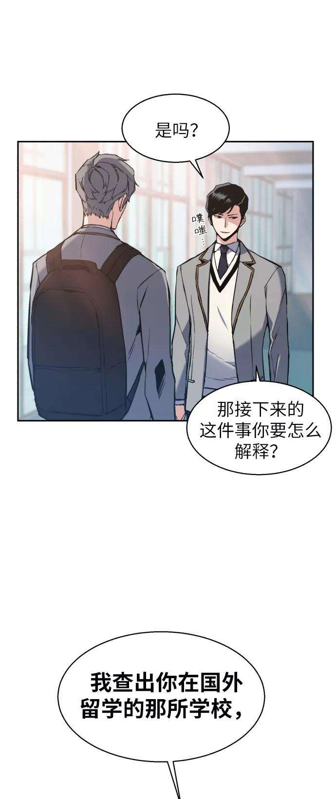 少年佣兵12话