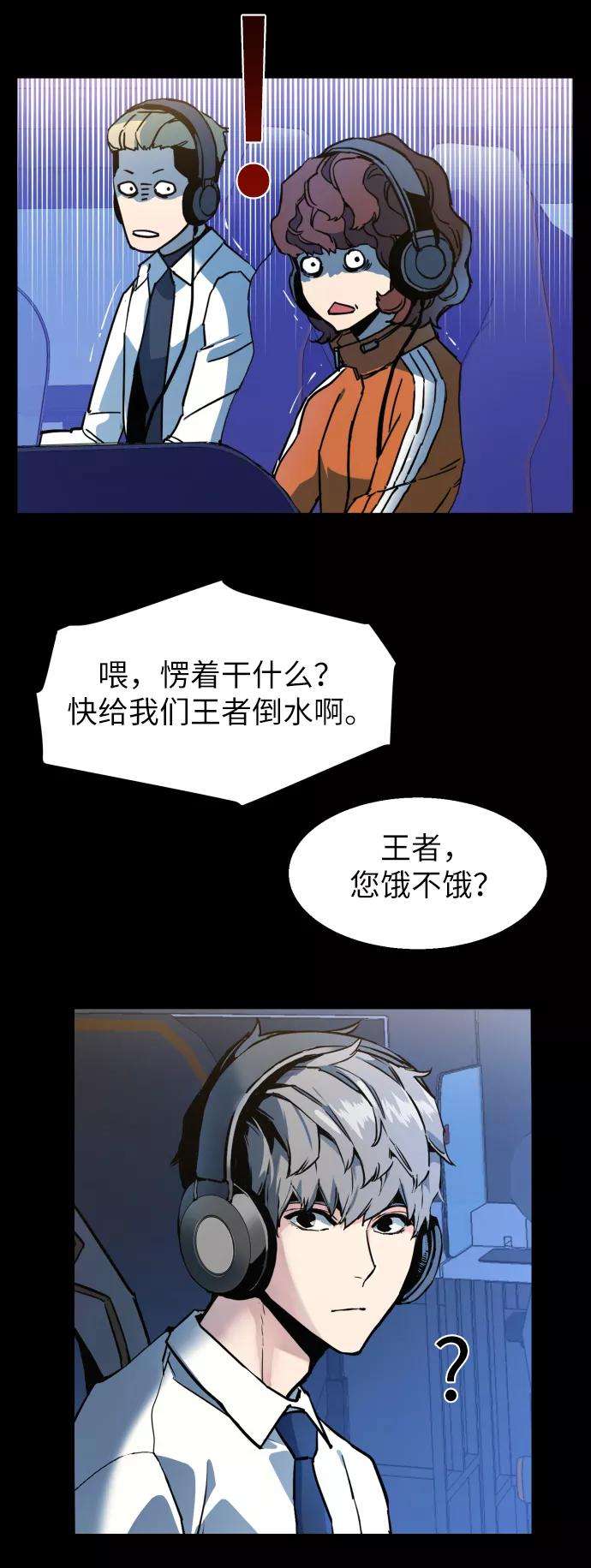 少年佣兵12话