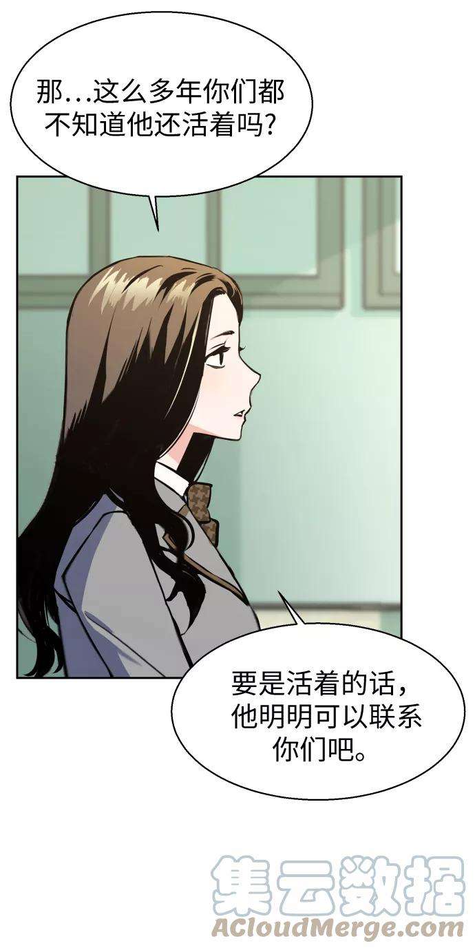 少年佣兵13话
