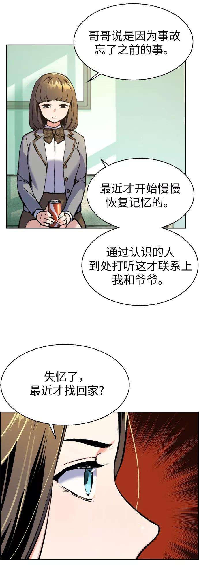 少年佣兵13话