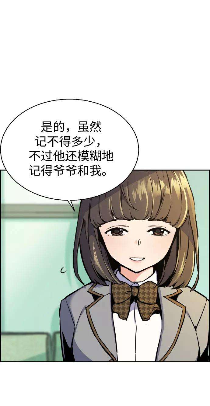 少年佣兵13话