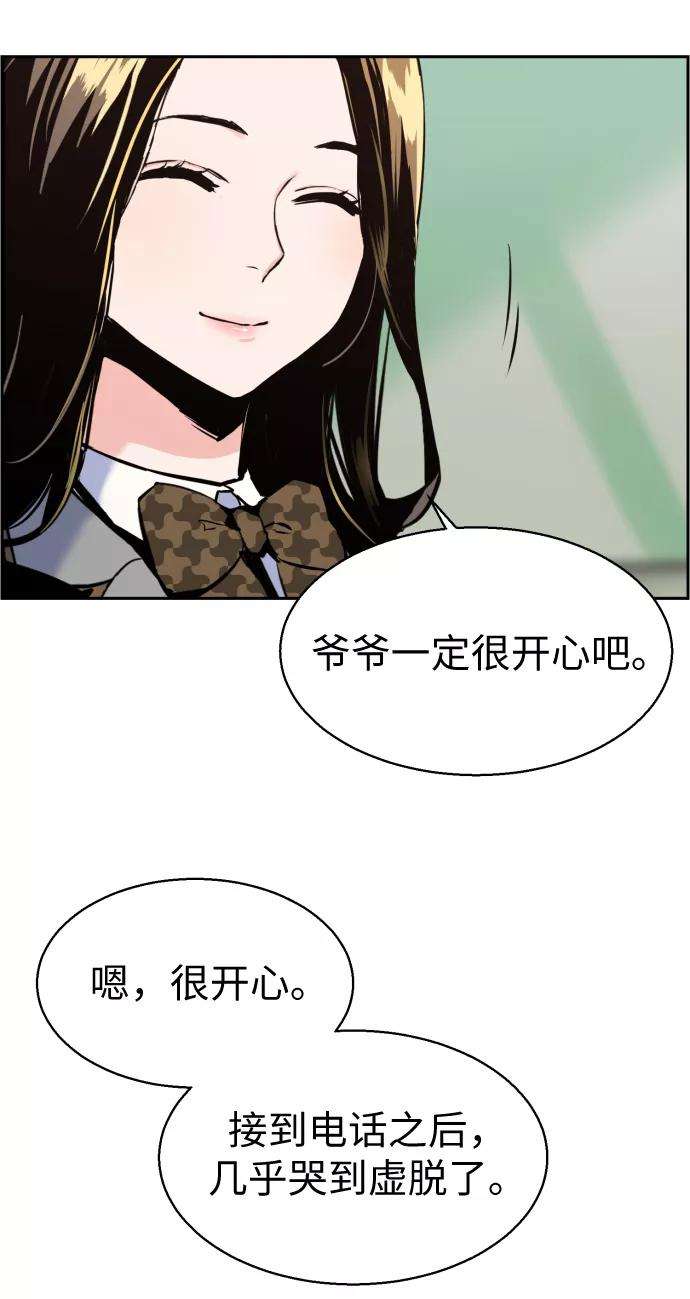 少年佣兵13话