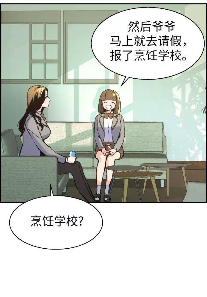 少年佣兵13话