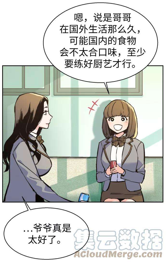 少年佣兵13话