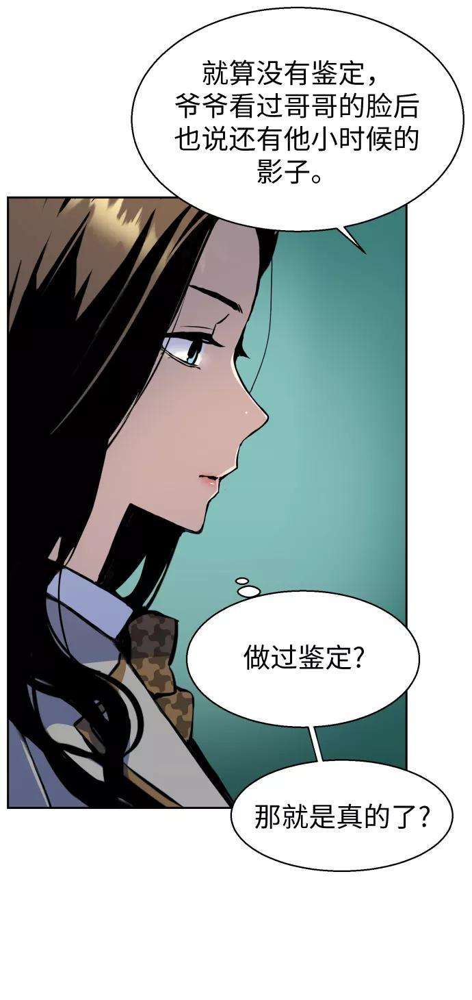 少年佣兵13话