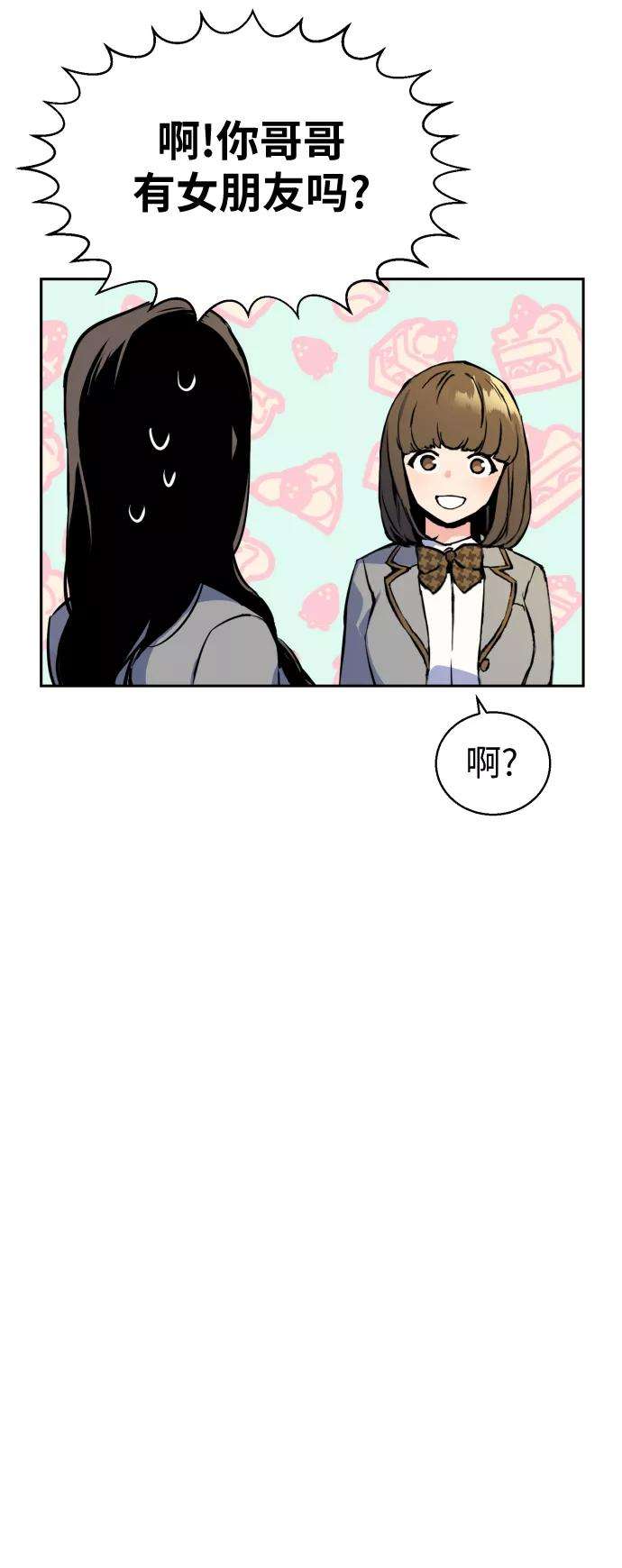 少年佣兵13话