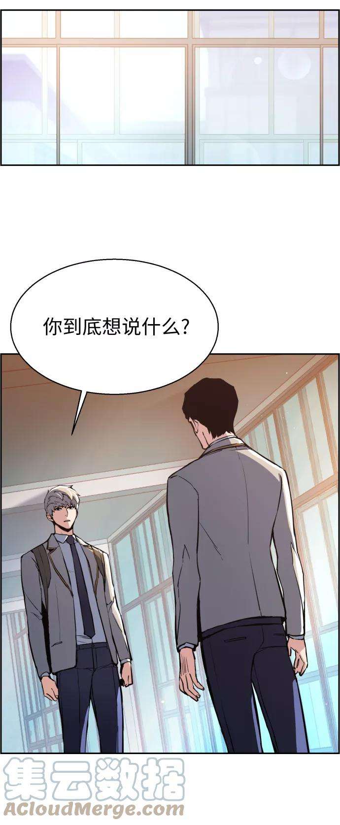 少年佣兵13话