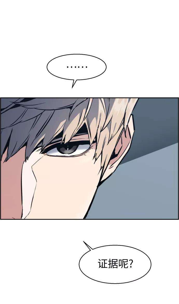 少年佣兵13话