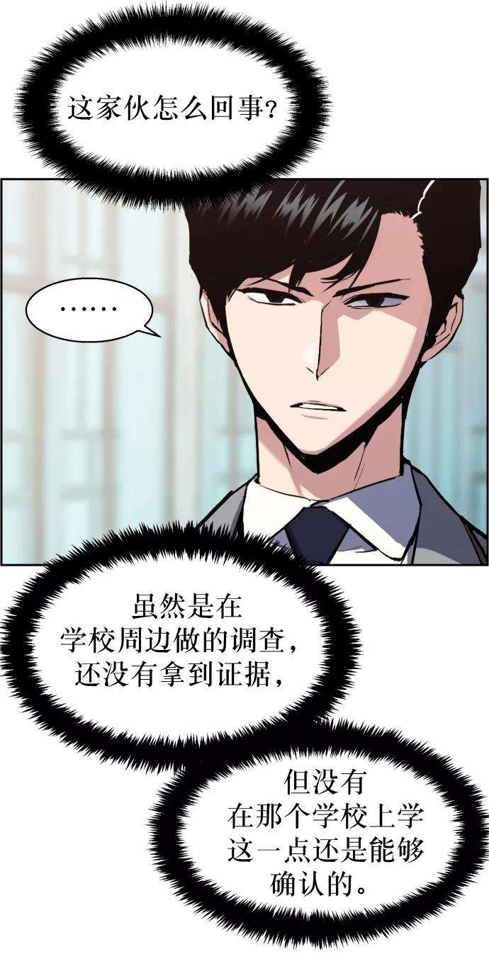 少年佣兵13话