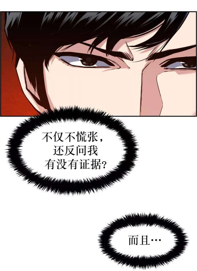 少年佣兵13话